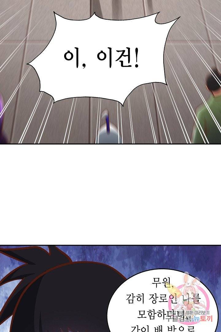 무령검존 129화 4