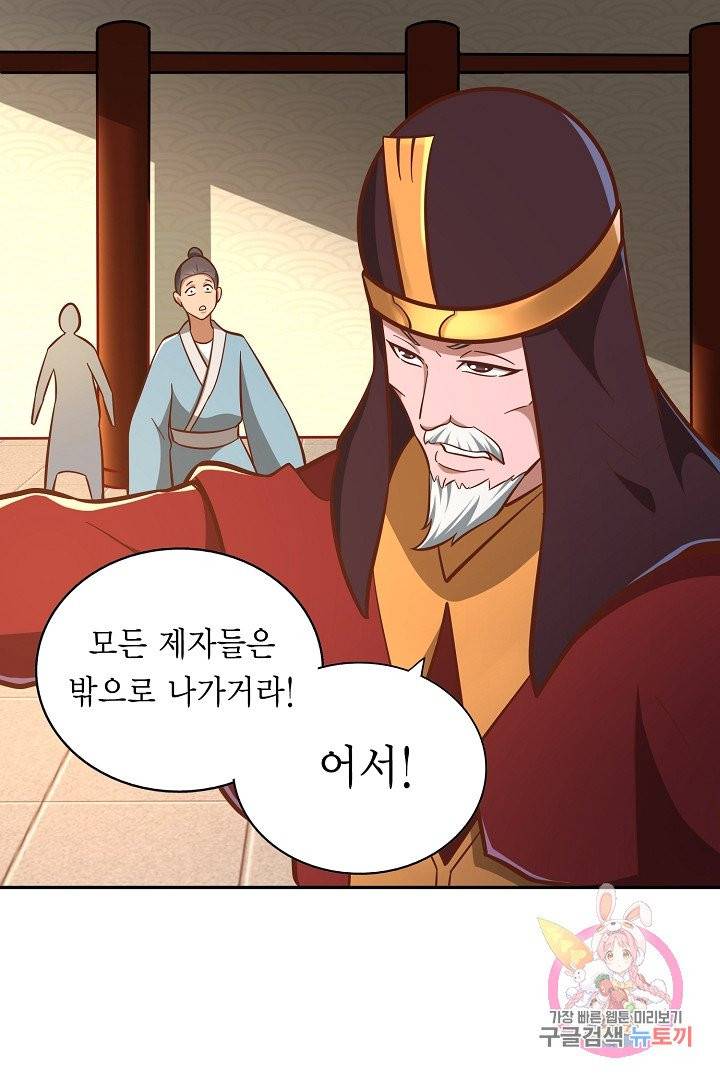 무령검존 129화 7