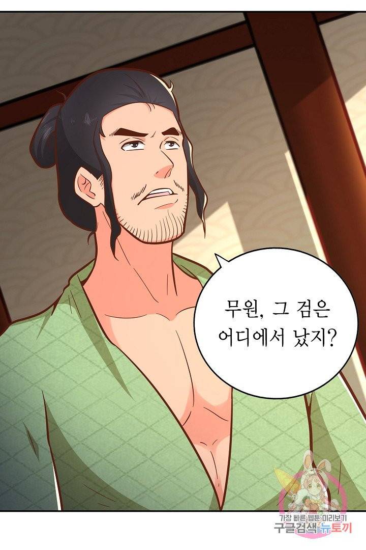 무령검존 129화 8