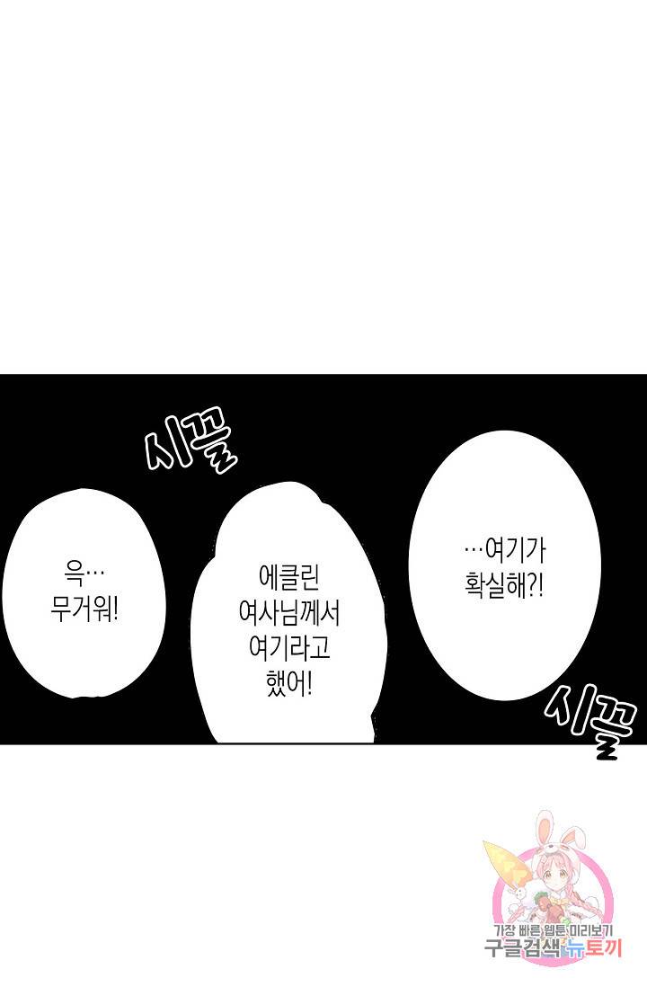 용조대도 82화 1