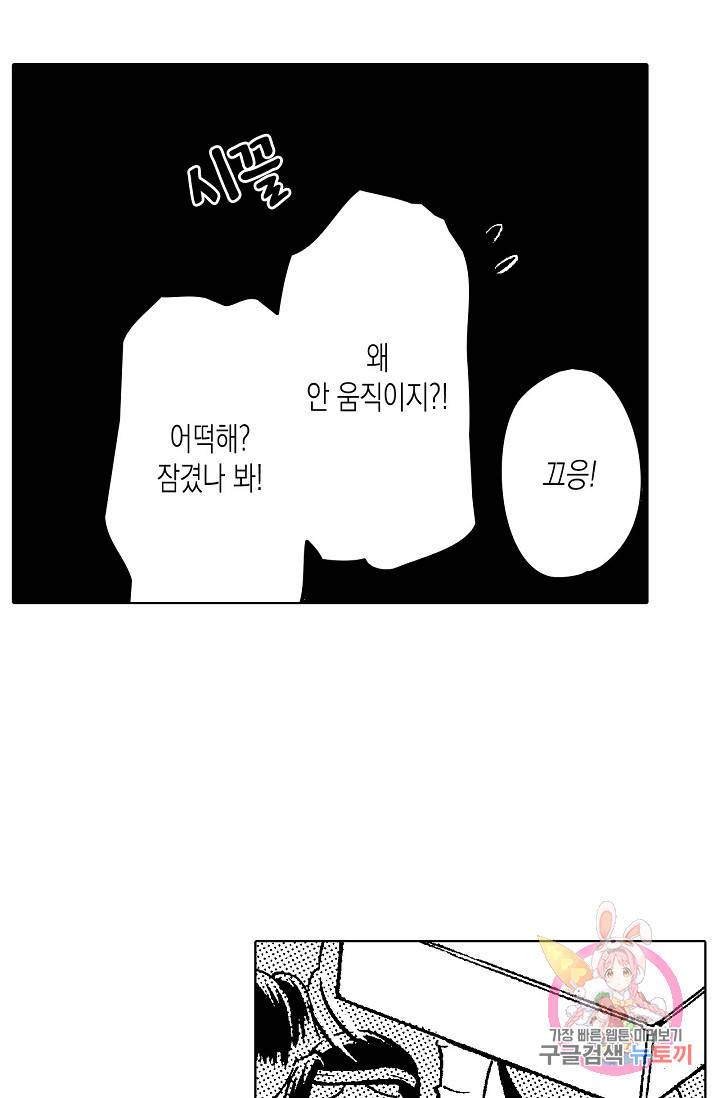 용조대도 82화 2