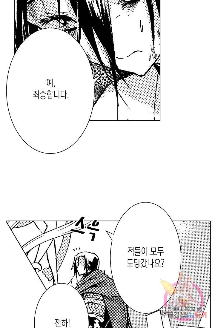 용조대도 82화 18