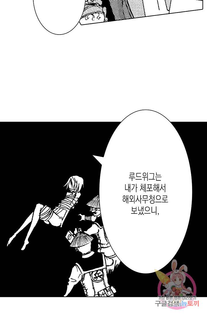 용조대도 82화 19