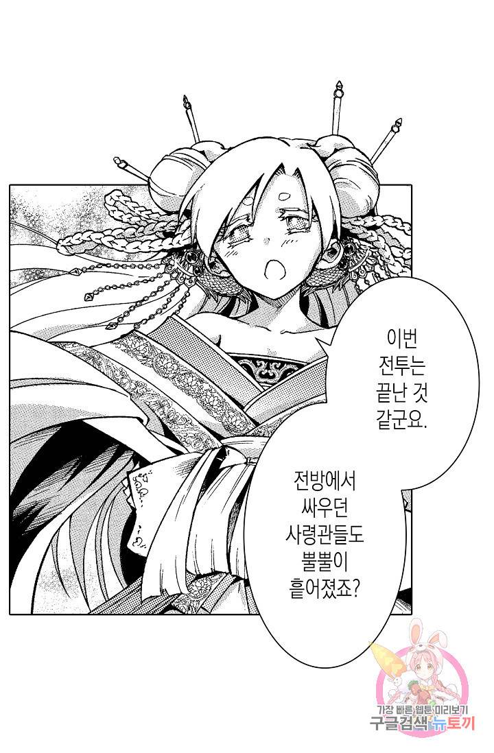 용조대도 82화 20