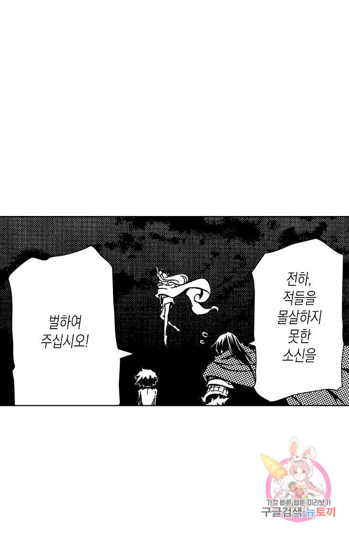 용조대도 82화 21