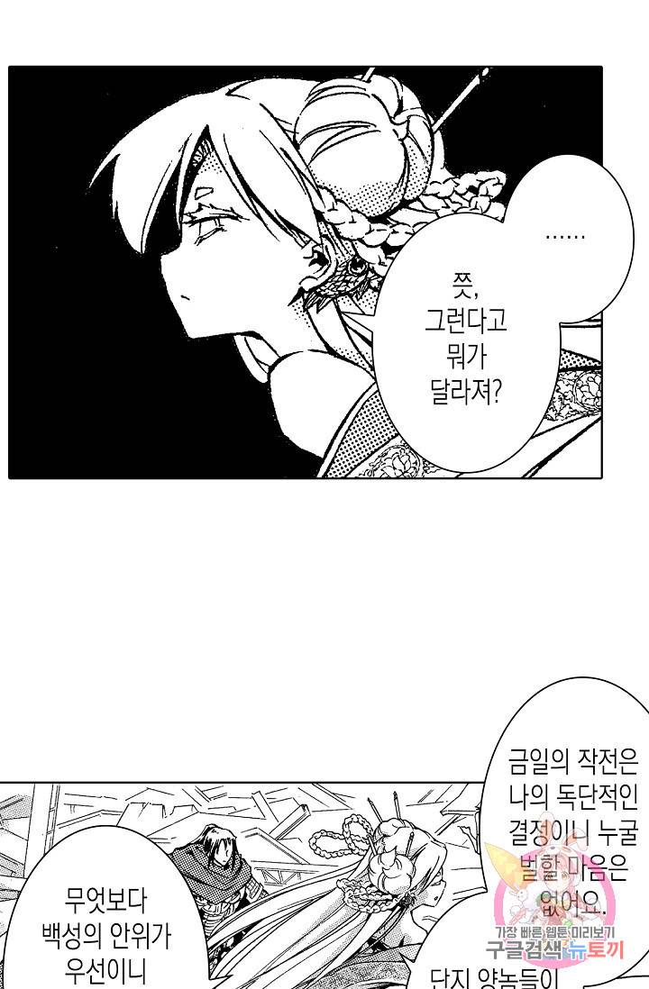 용조대도 82화 22