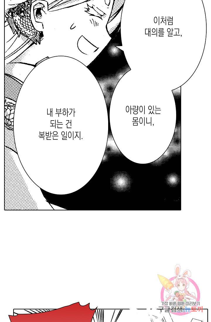 용조대도 82화 26