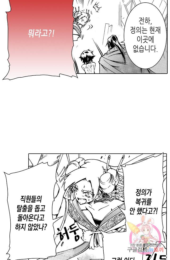용조대도 82화 27