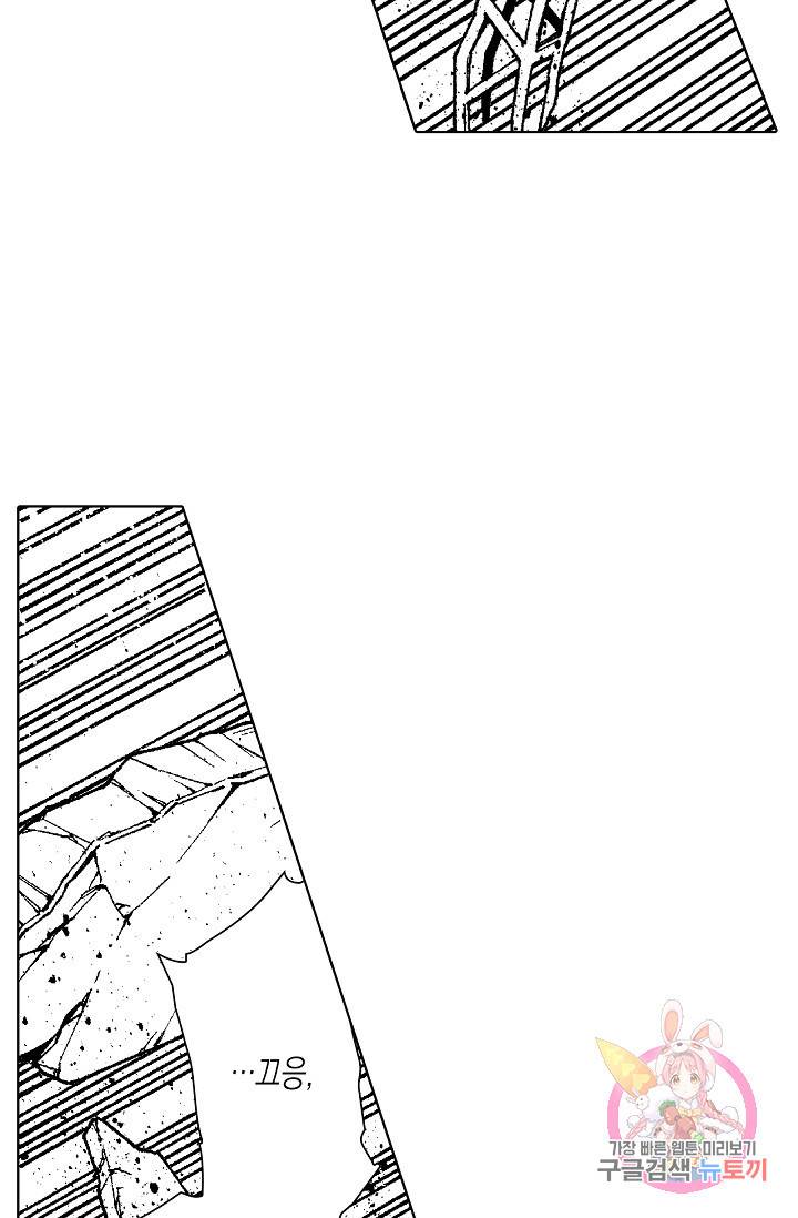 용조대도 82화 34