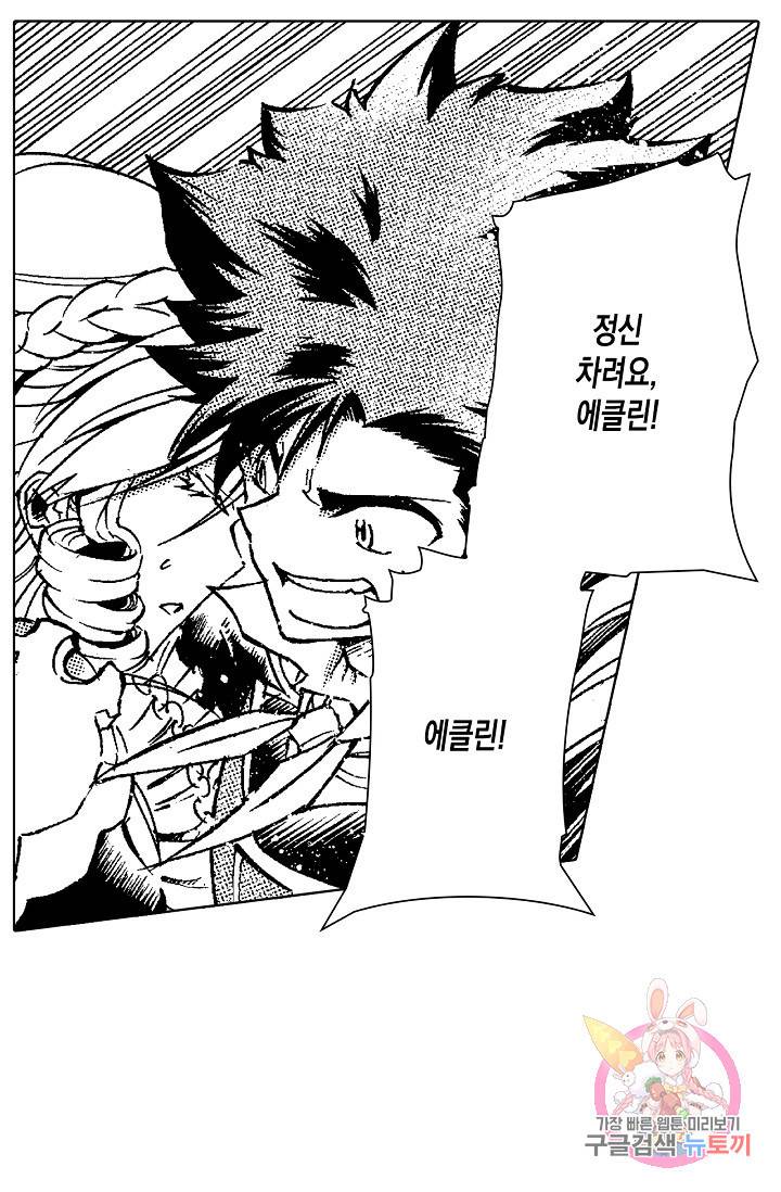 용조대도 82화 37