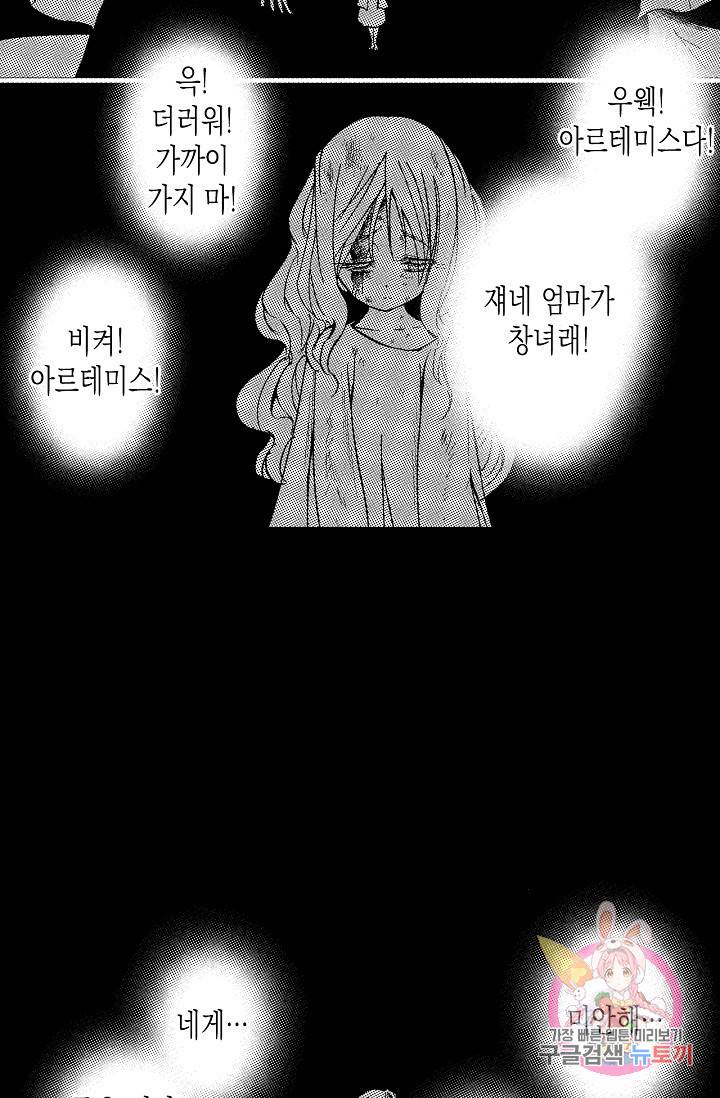 용조대도 82화 40