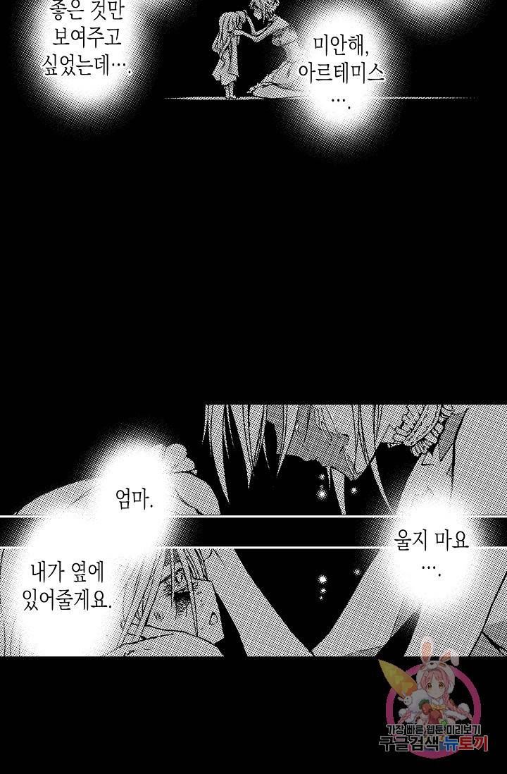 용조대도 82화 41