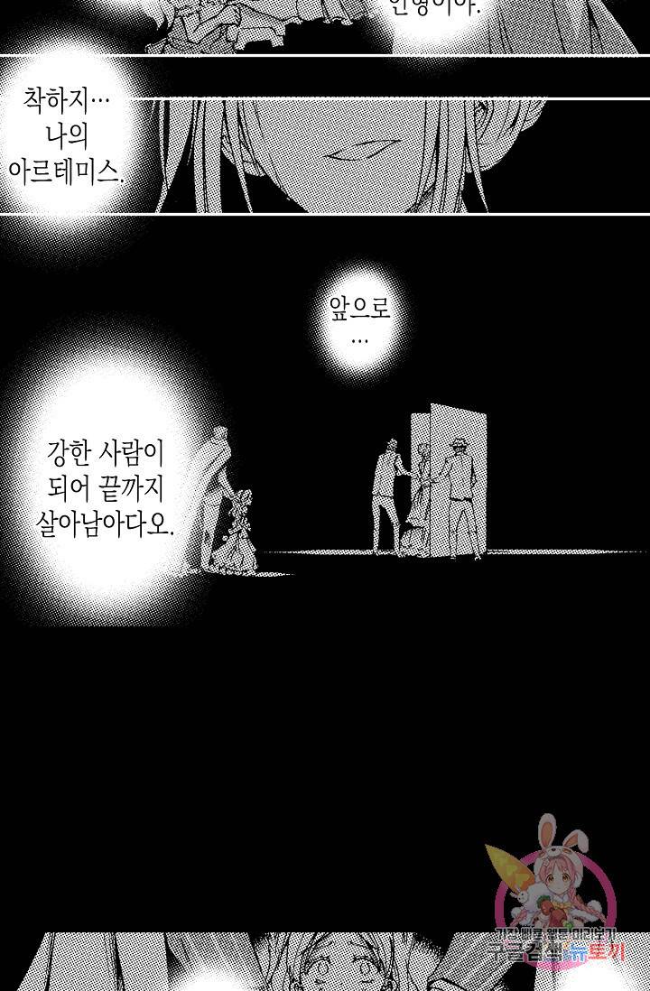 용조대도 82화 43