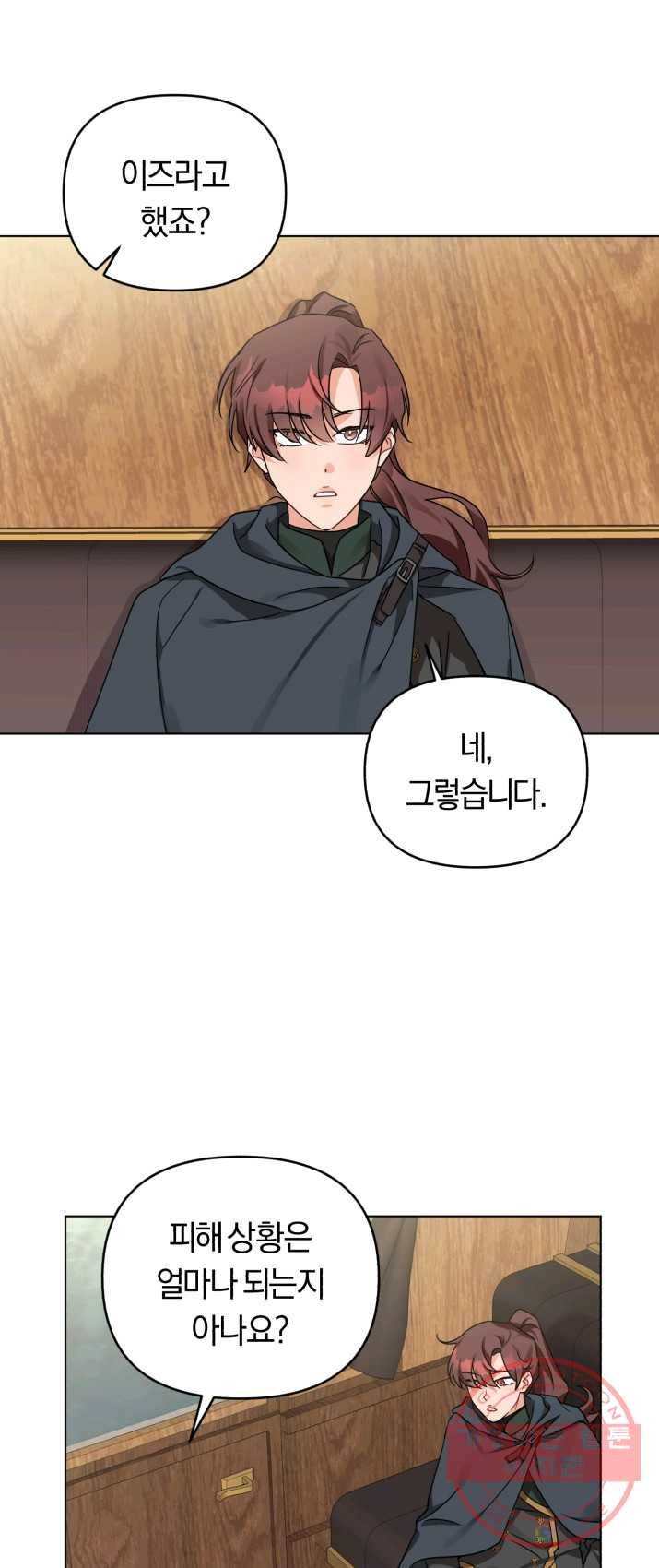 악역에게 청혼받았습니다 7화 5