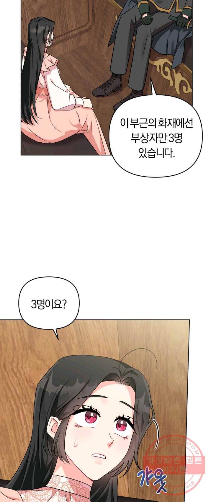 악역에게 청혼받았습니다 7화 6