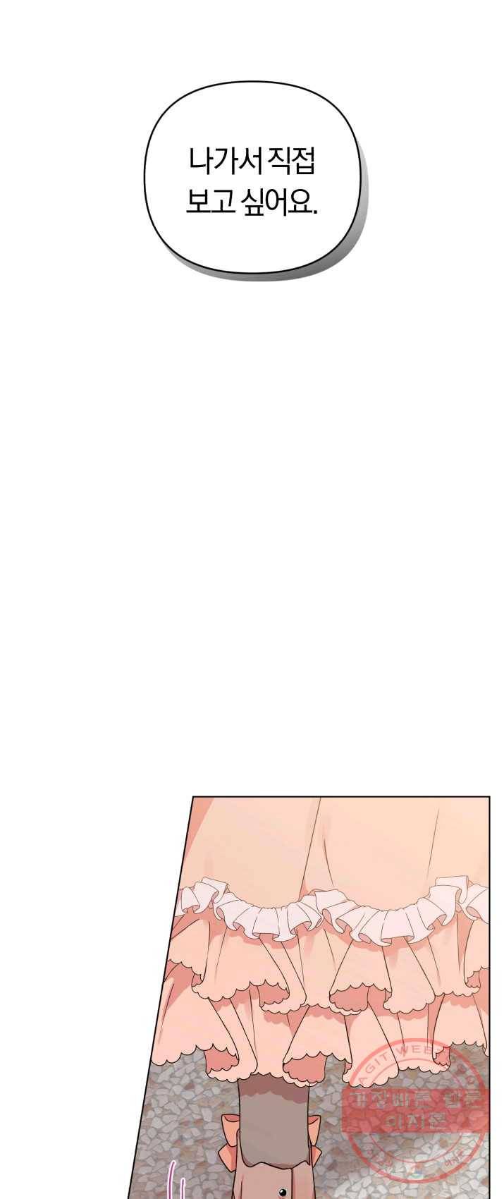 악역에게 청혼받았습니다 7화 9