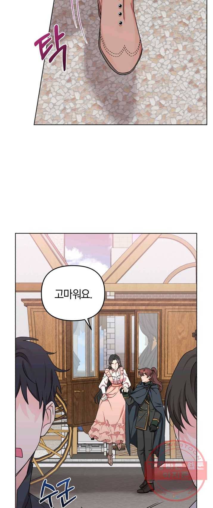 악역에게 청혼받았습니다 7화 10