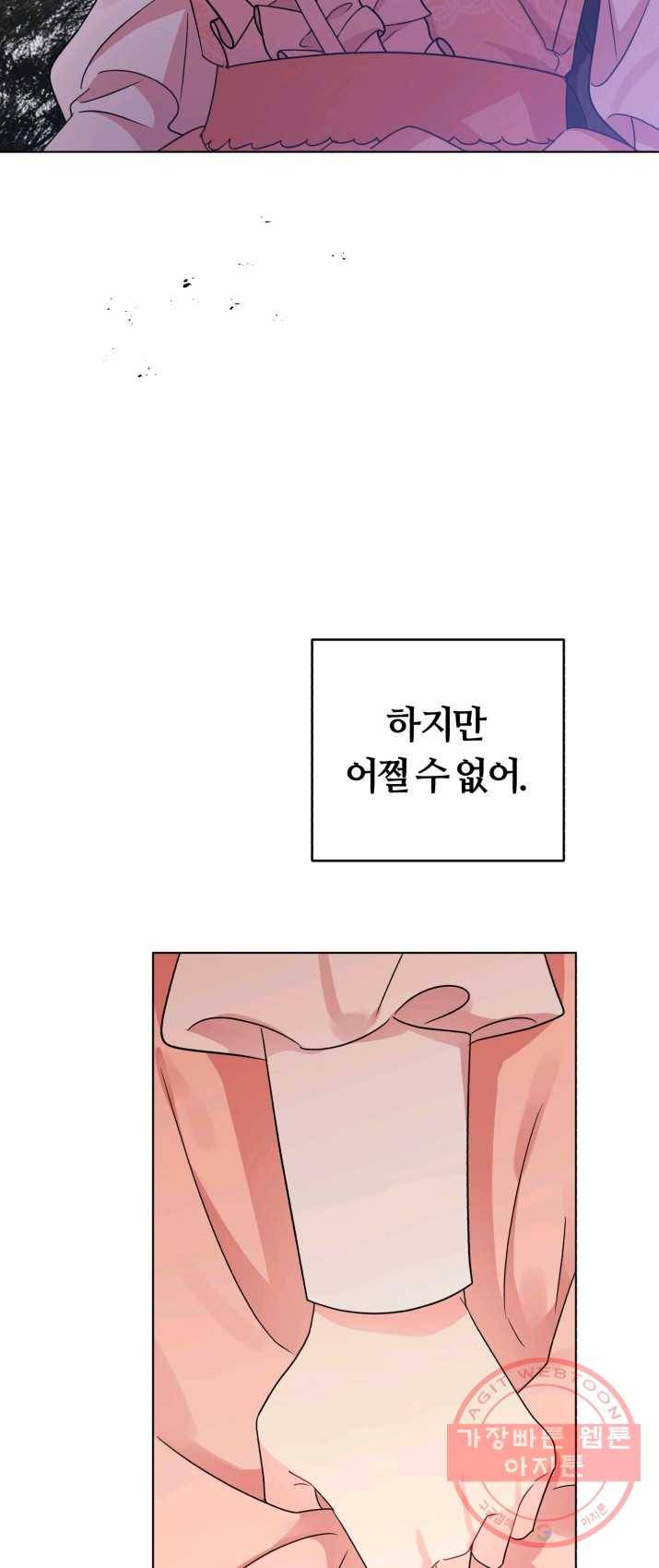 악역에게 청혼받았습니다 7화 17