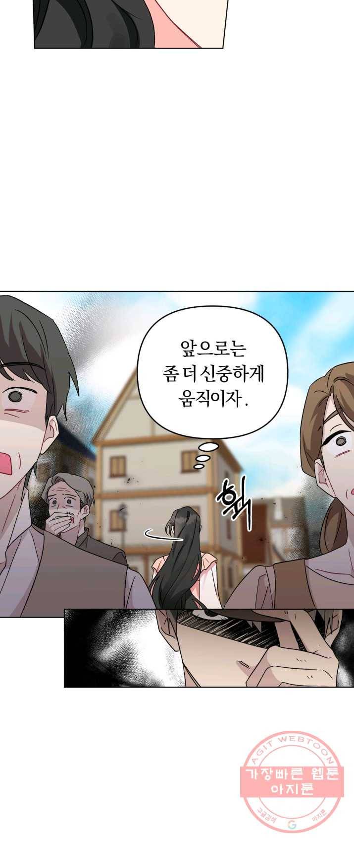 악역에게 청혼받았습니다 7화 19