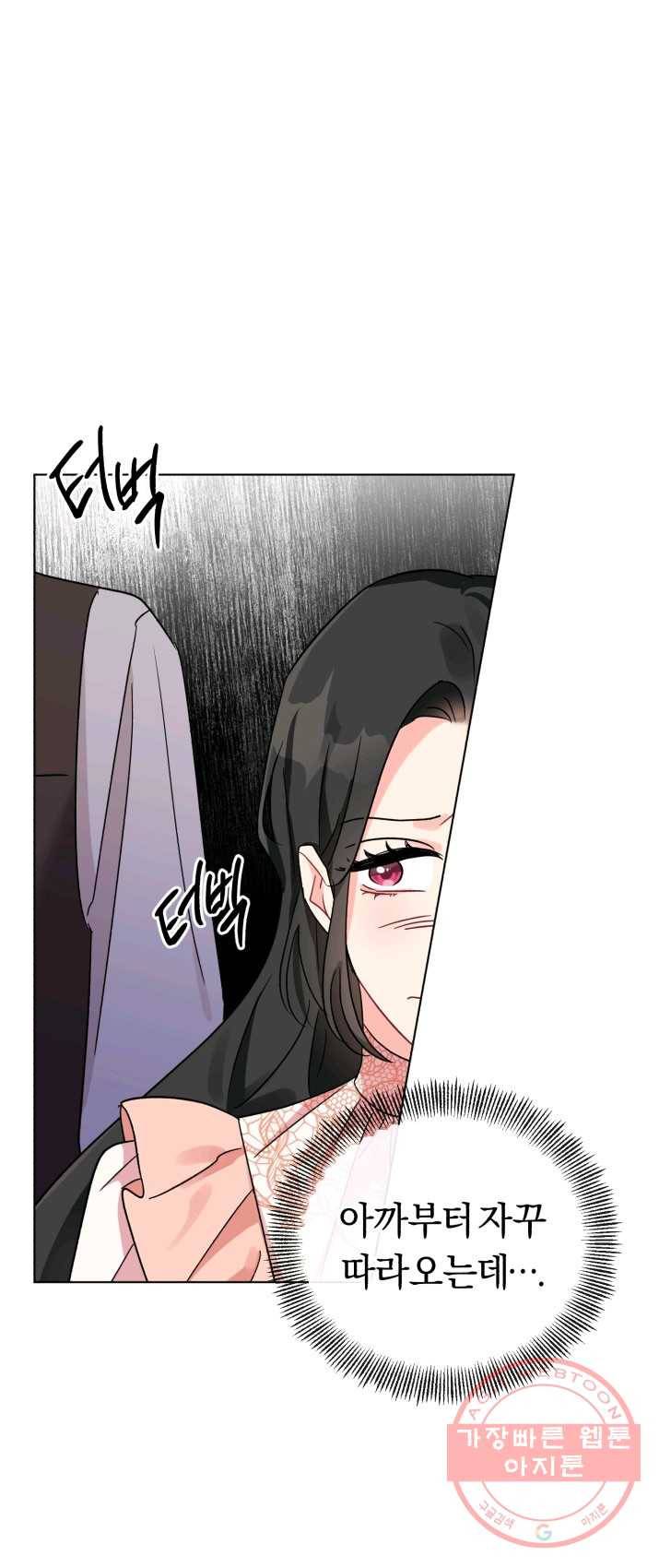 악역에게 청혼받았습니다 7화 20