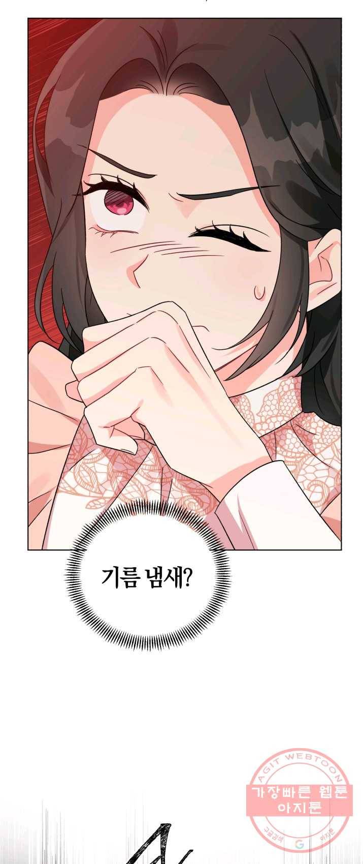 악역에게 청혼받았습니다 7화 22