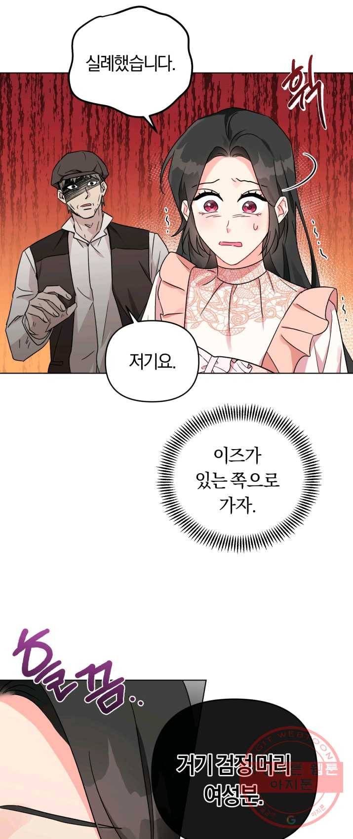 악역에게 청혼받았습니다 7화 25
