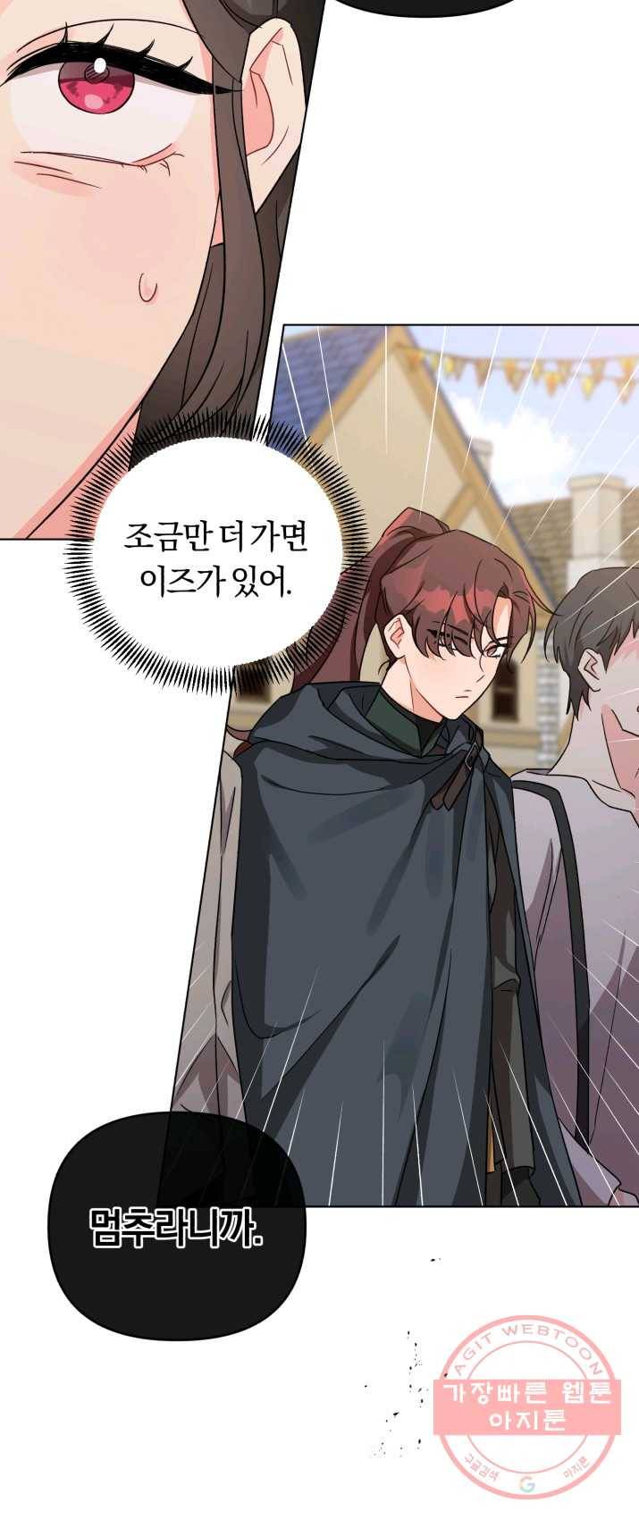 악역에게 청혼받았습니다 7화 26