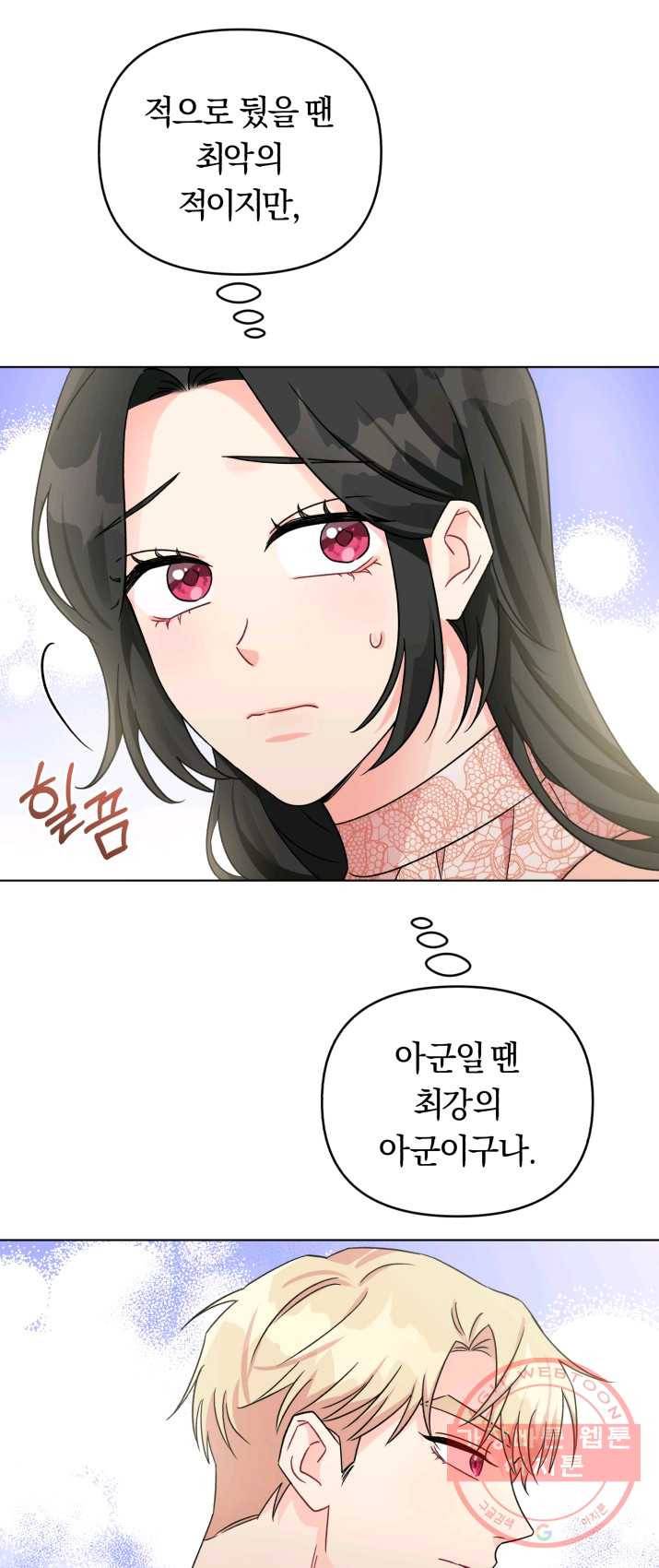 악역에게 청혼받았습니다 7화 34