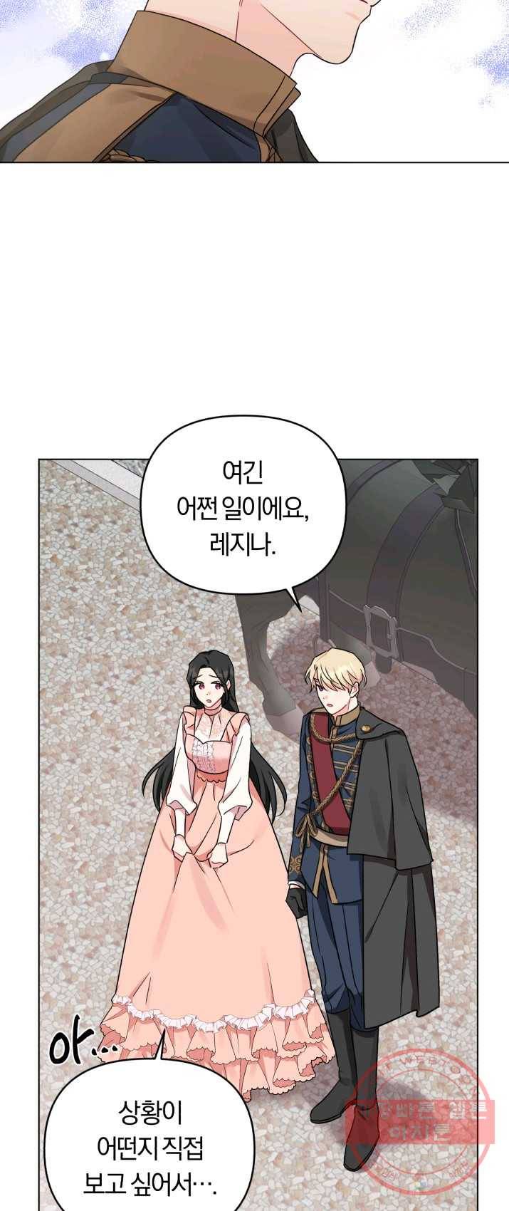 악역에게 청혼받았습니다 7화 35