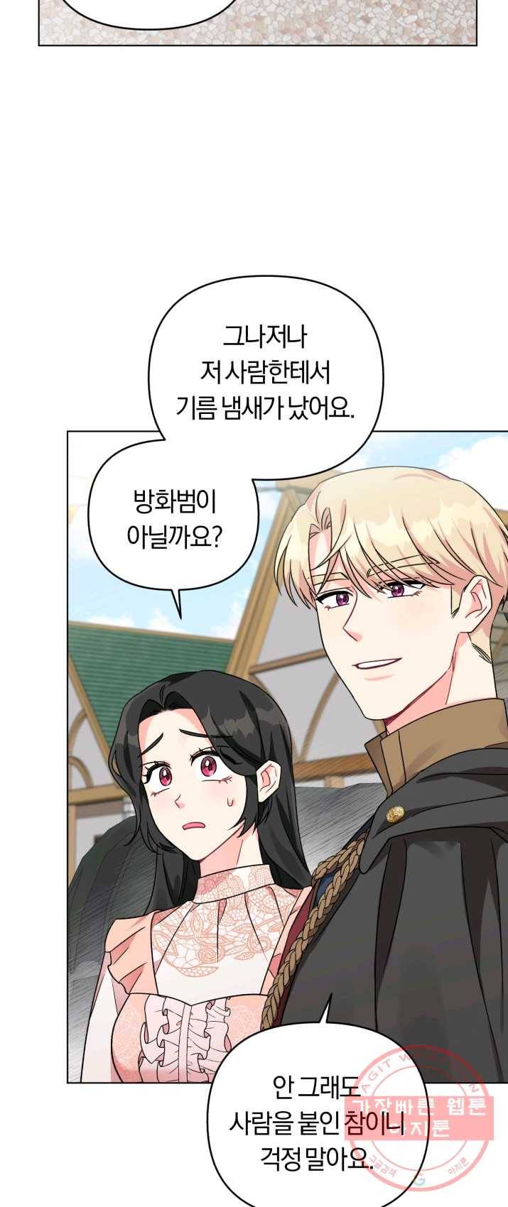 악역에게 청혼받았습니다 7화 36