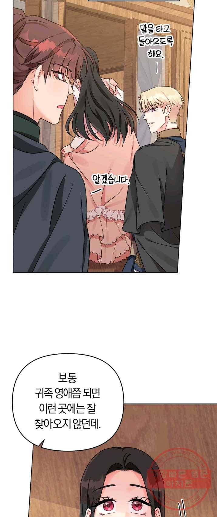 악역에게 청혼받았습니다 7화 38