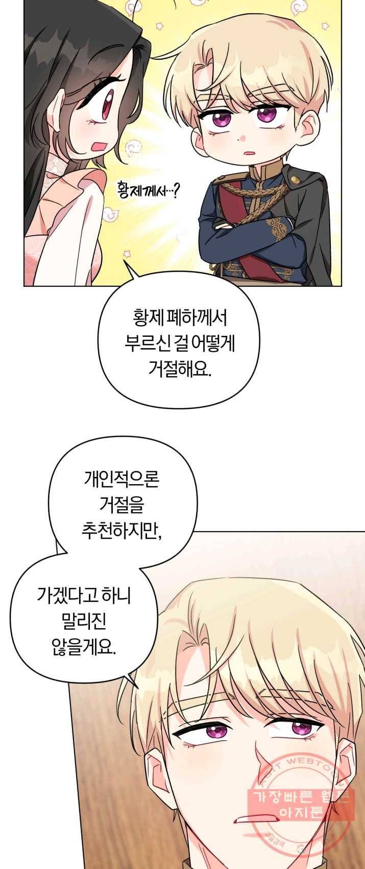 악역에게 청혼받았습니다 7화 47