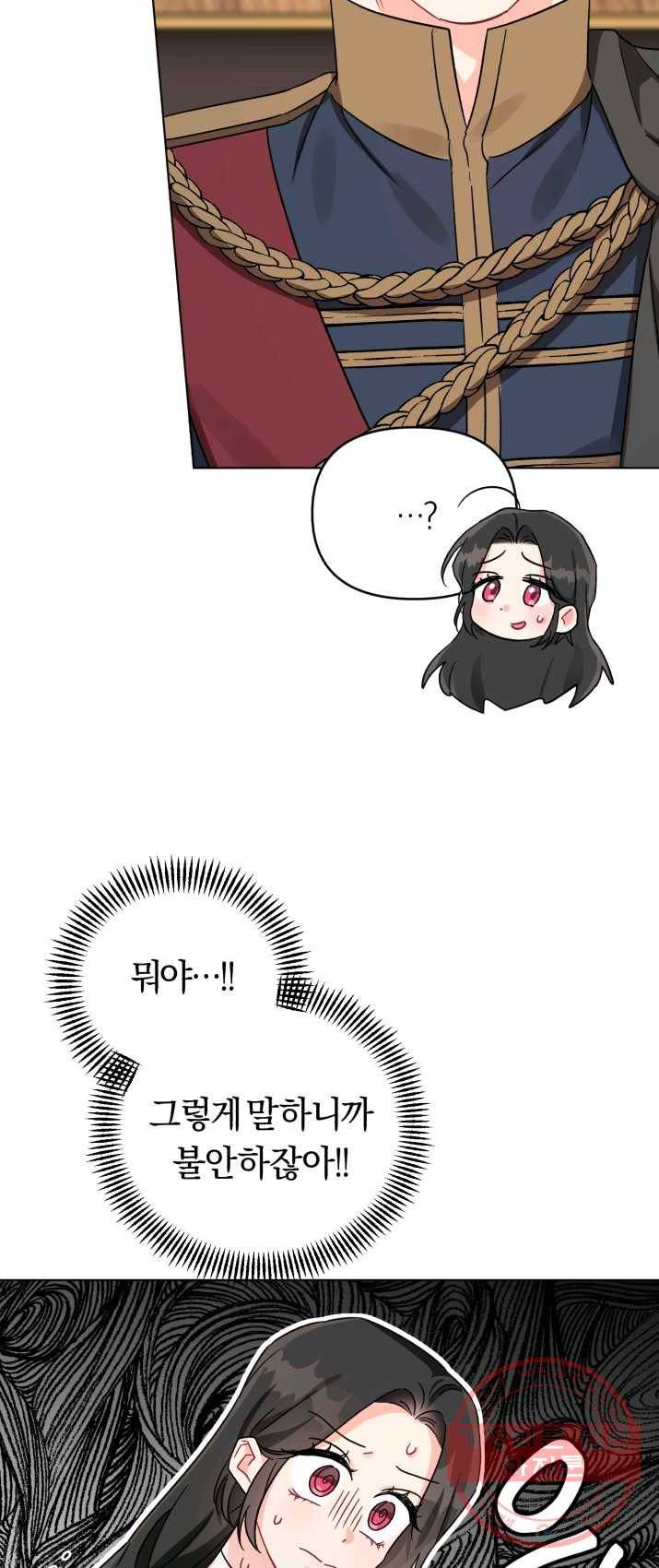 악역에게 청혼받았습니다 7화 48