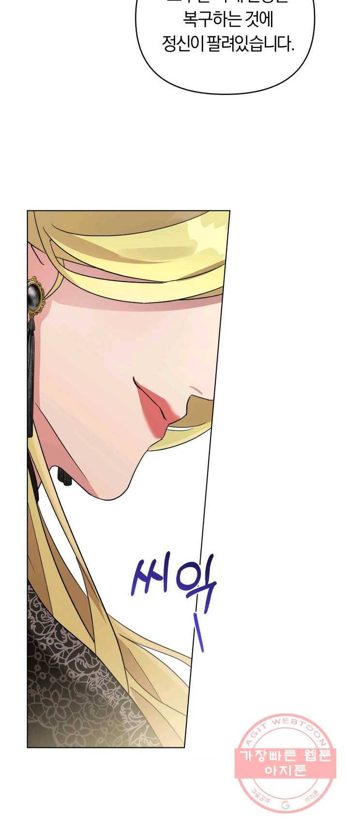 악역에게 청혼받았습니다 7화 54