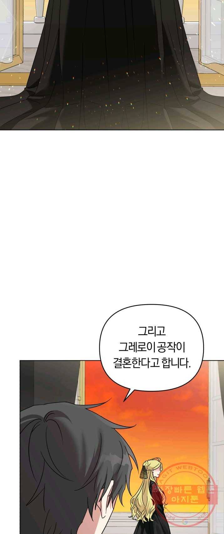 악역에게 청혼받았습니다 7화 56