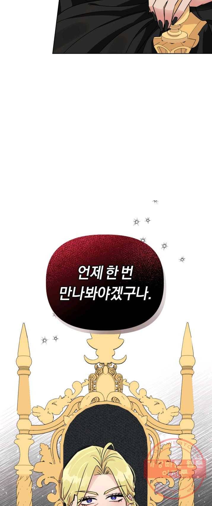 악역에게 청혼받았습니다 7화 61