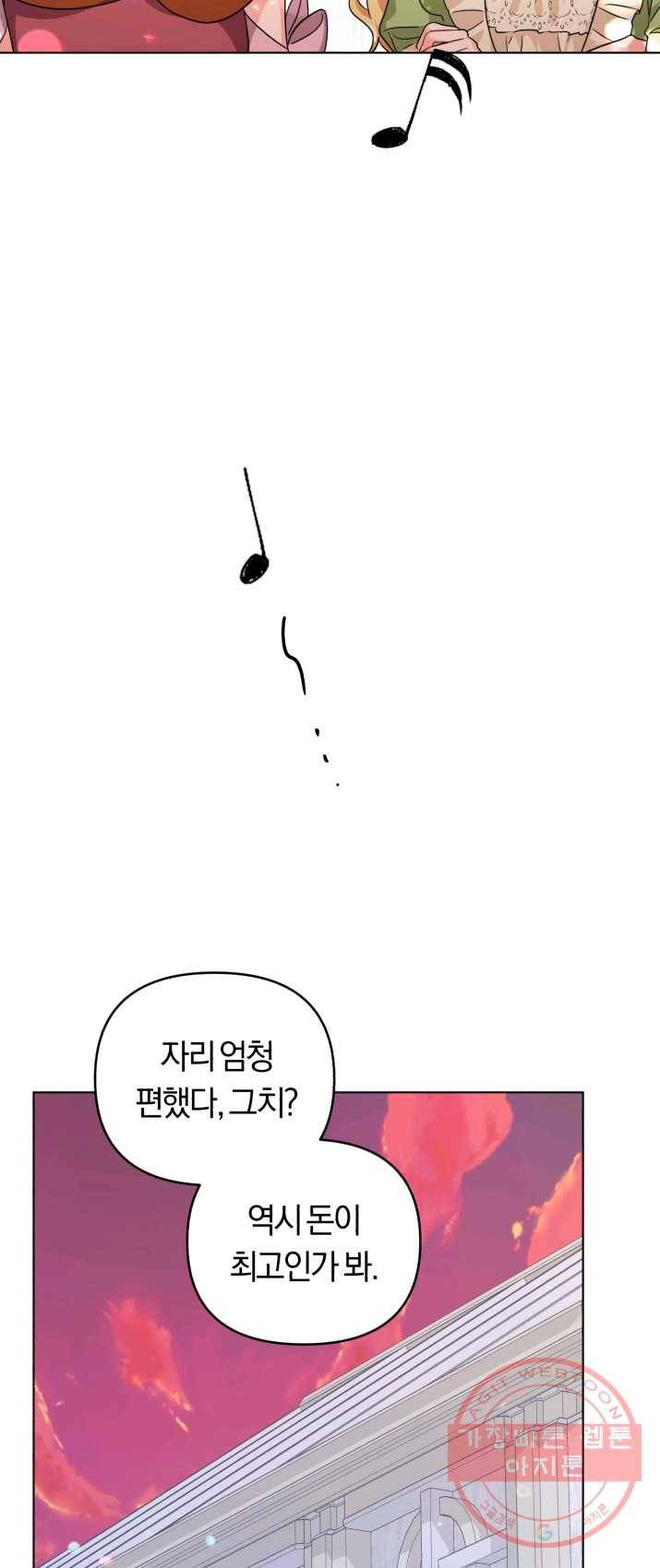 악역에게 청혼받았습니다 10화 5