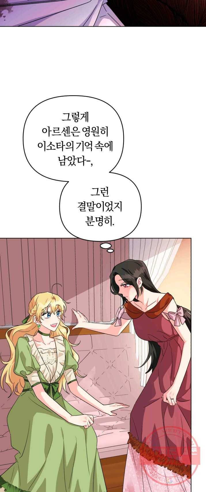 악역에게 청혼받았습니다 10화 13