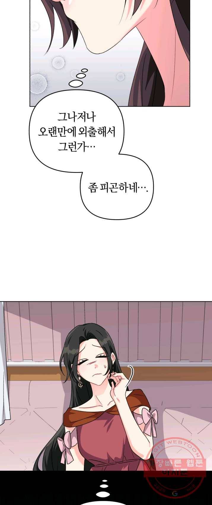 악역에게 청혼받았습니다 10화 25