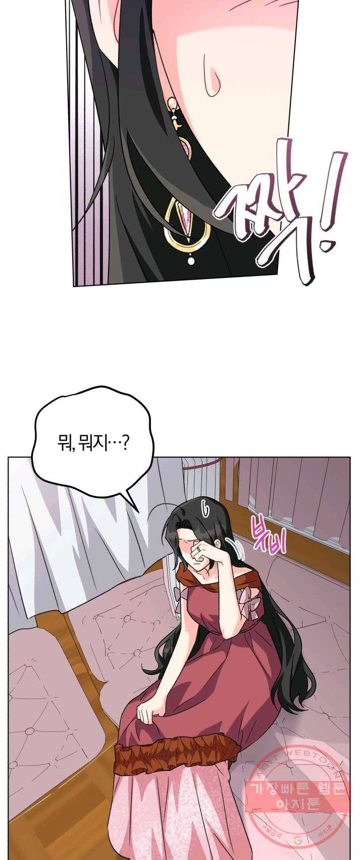 악역에게 청혼받았습니다 10화 28