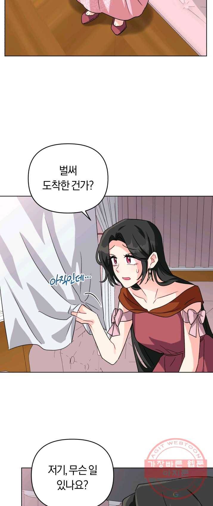 악역에게 청혼받았습니다 10화 29