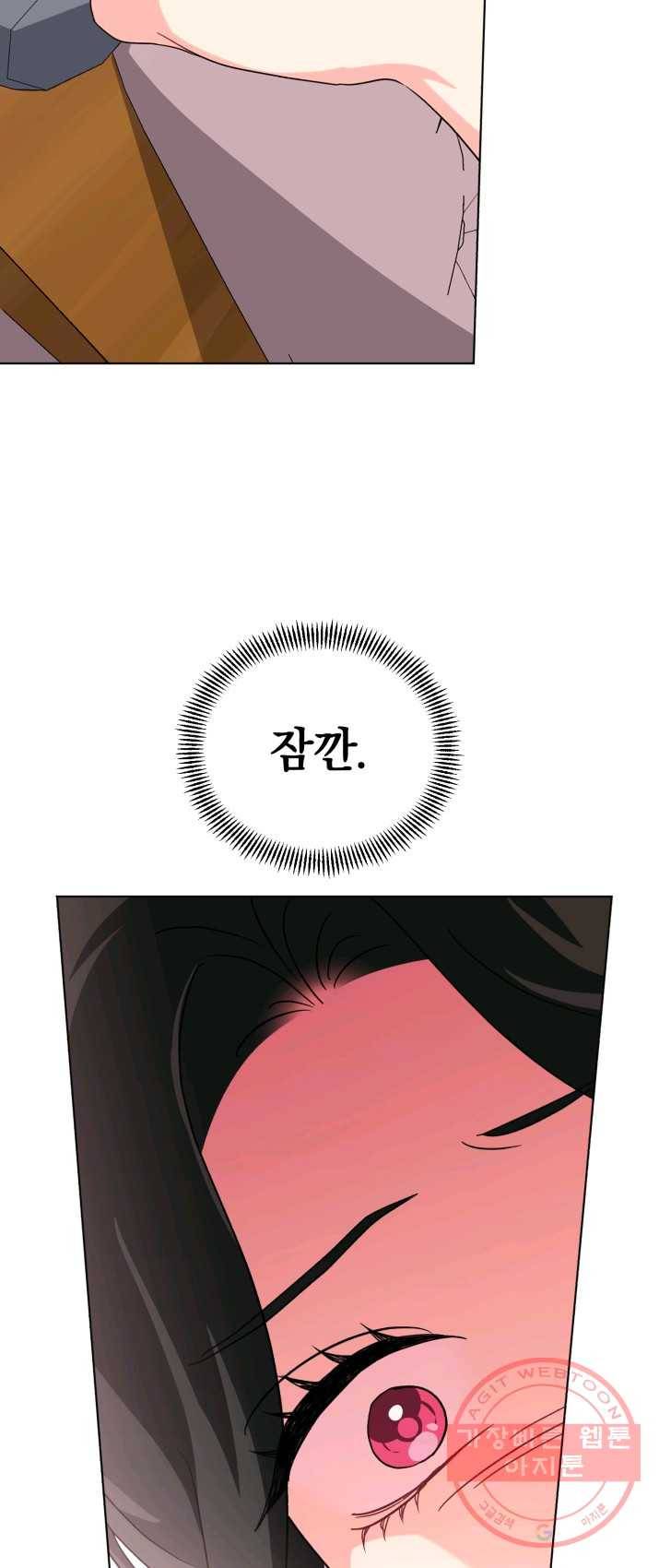 악역에게 청혼받았습니다 10화 32
