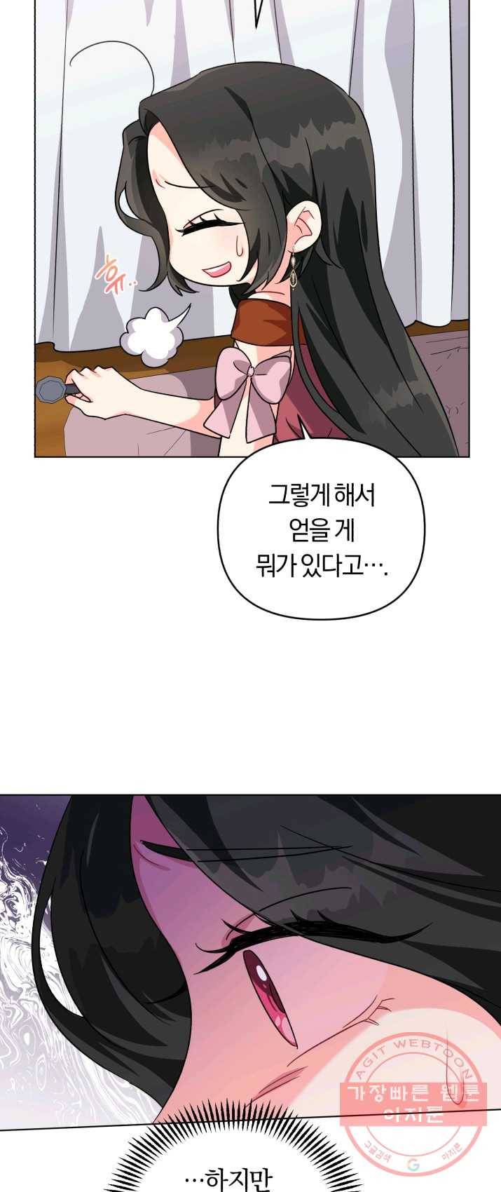 악역에게 청혼받았습니다 10화 35