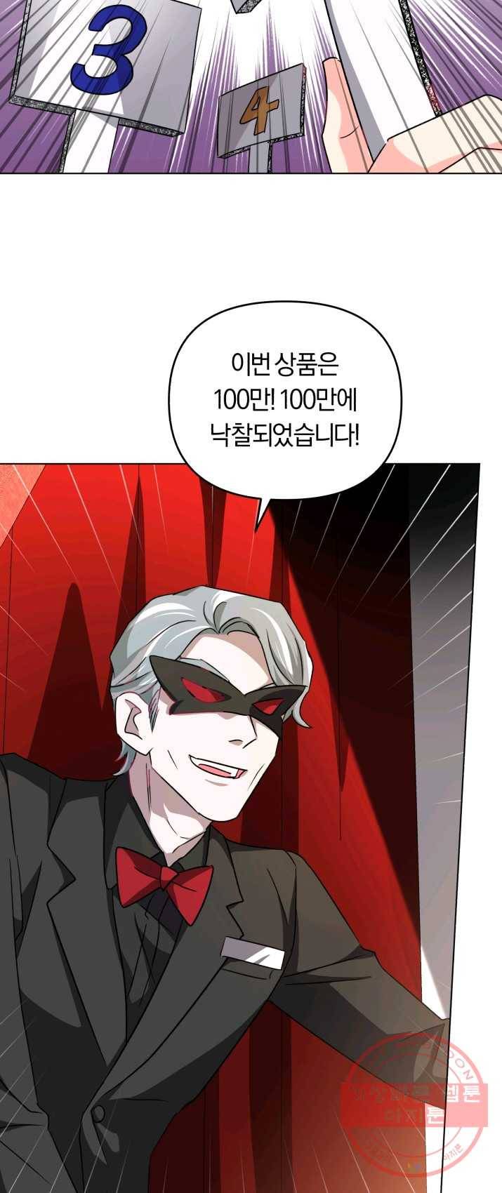 악역에게 청혼받았습니다 10화 43