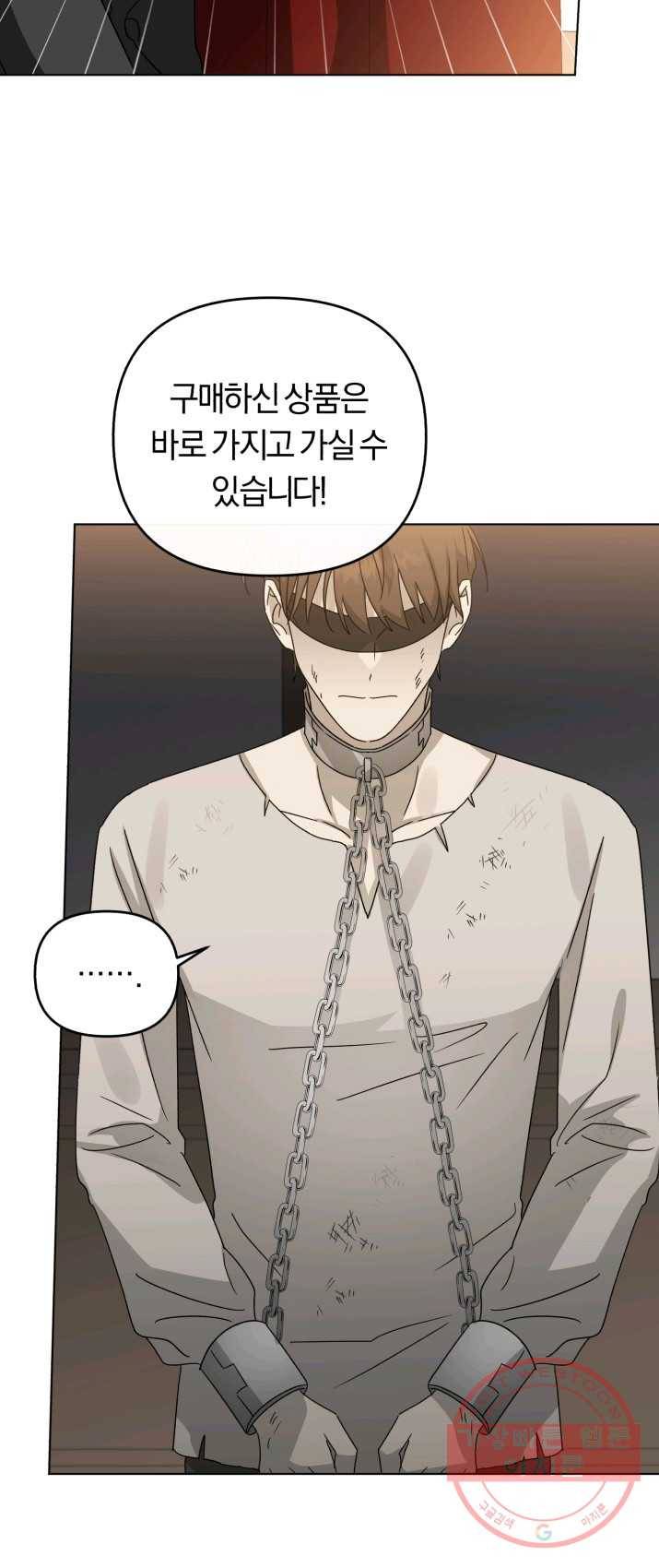 악역에게 청혼받았습니다 10화 44
