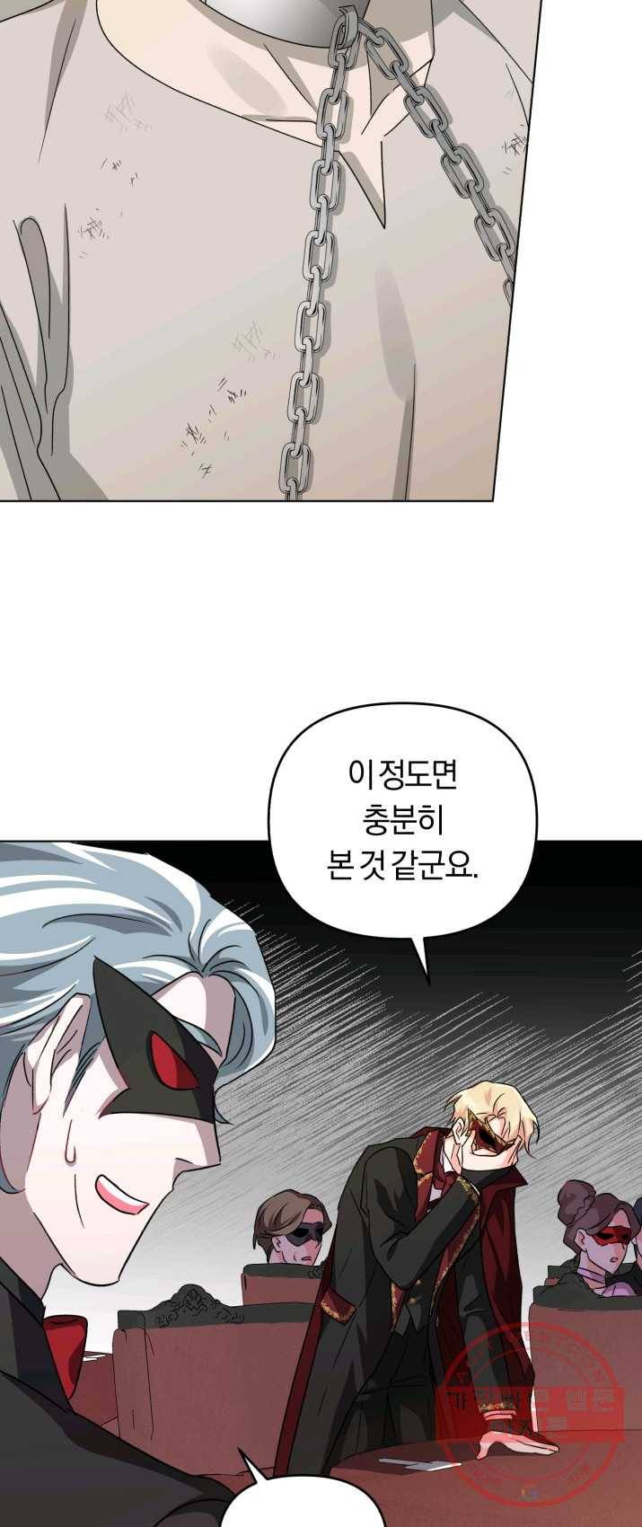 악역에게 청혼받았습니다 10화 47