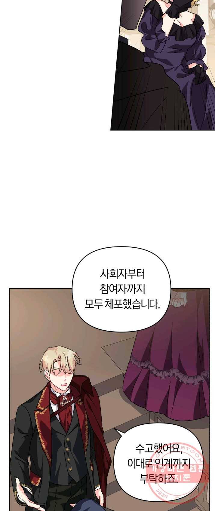 악역에게 청혼받았습니다 10화 51