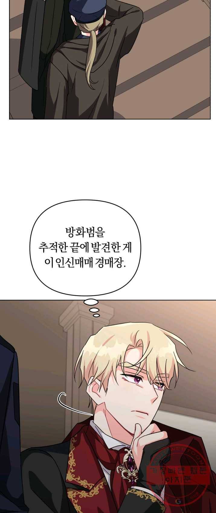 악역에게 청혼받았습니다 10화 52
