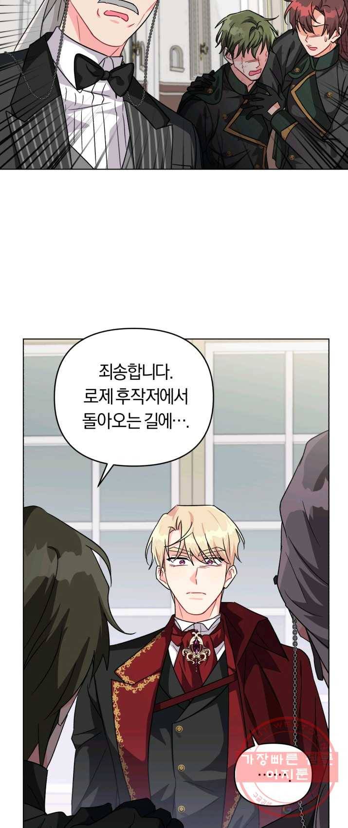 악역에게 청혼받았습니다 10화 58