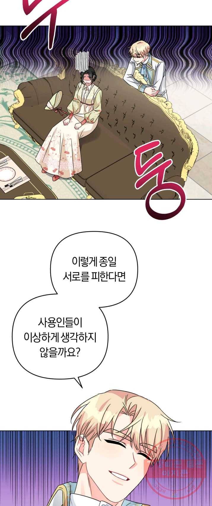 악역에게 청혼받았습니다 19화 2